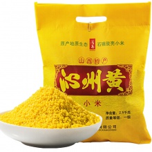 沁州黄小米家庭装2500g  沁县 山西特产小米小黄米 杂粮