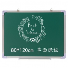单面绿板办公家用教学粉笔书写白板小黑板 80*120cm