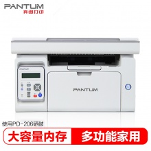奔图 M6506 黑白激光打印机一体机 打印复印扫描 多功能家用一体机